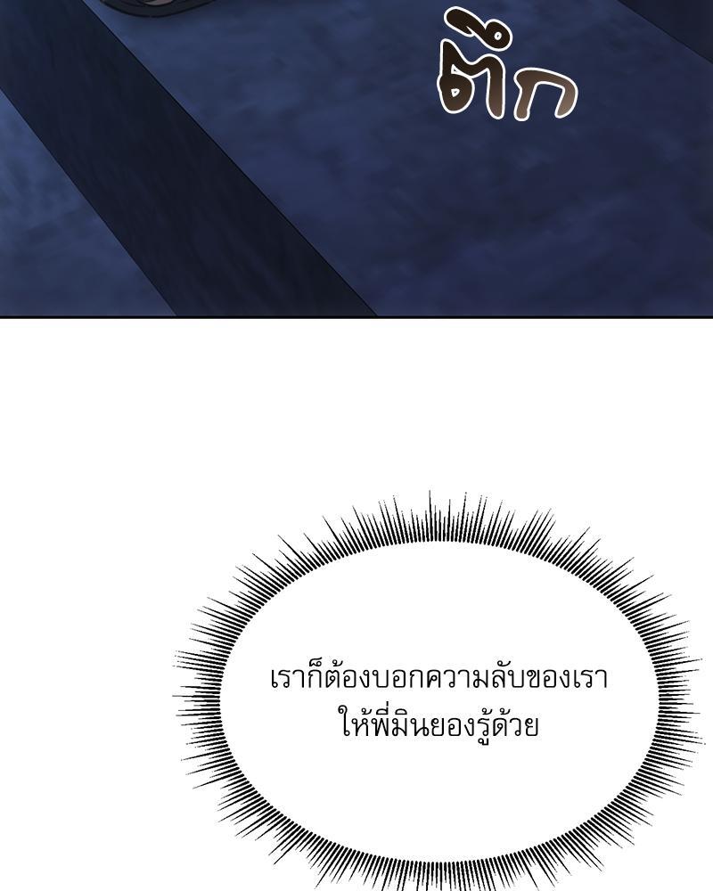 From Today My Favorite – From Today My Favorite – ตอนที่ 57 หน้า 109