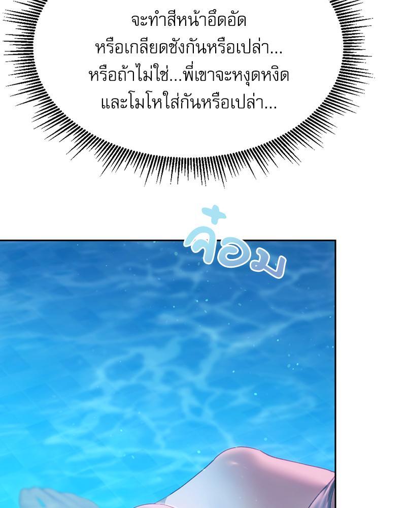 From Today My Favorite – From Today My Favorite – ตอนที่ 57 หน้า 113