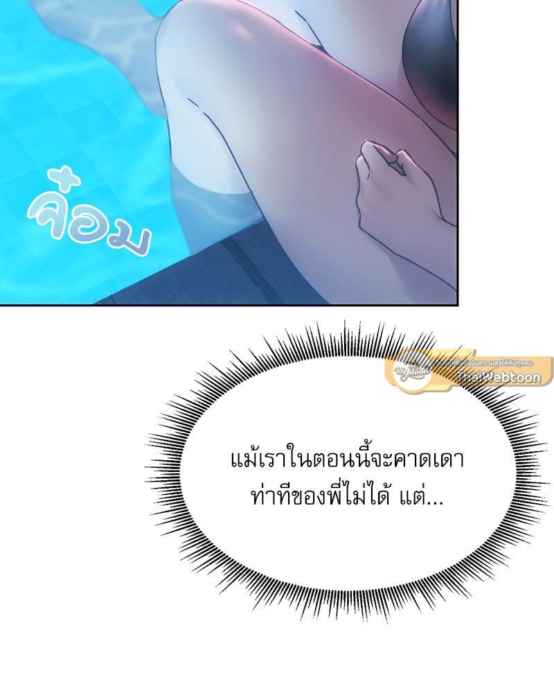 From Today My Favorite – From Today My Favorite – ตอนที่ 57 หน้า 114