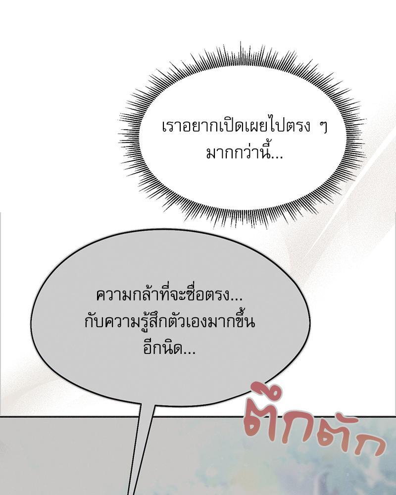 From Today My Favorite – From Today My Favorite – ตอนที่ 57 หน้า 117