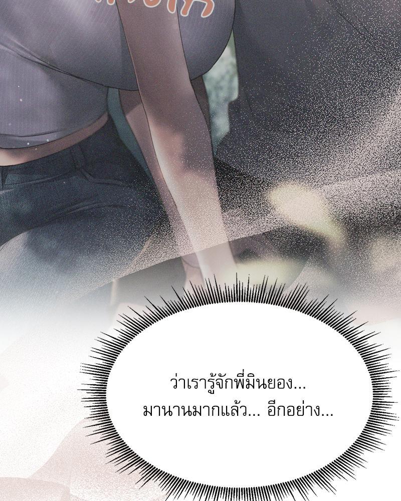 From Today My Favorite – From Today My Favorite – ตอนที่ 57 หน้า 119