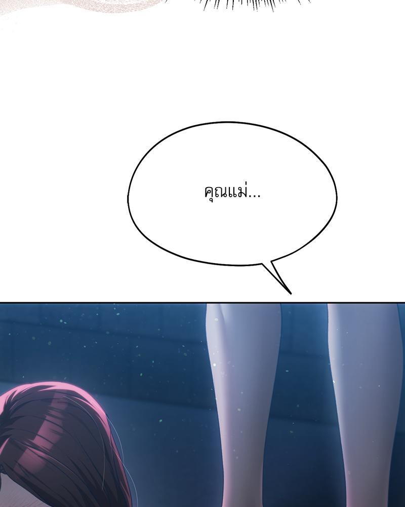 From Today My Favorite – From Today My Favorite – ตอนที่ 57 หน้า 120
