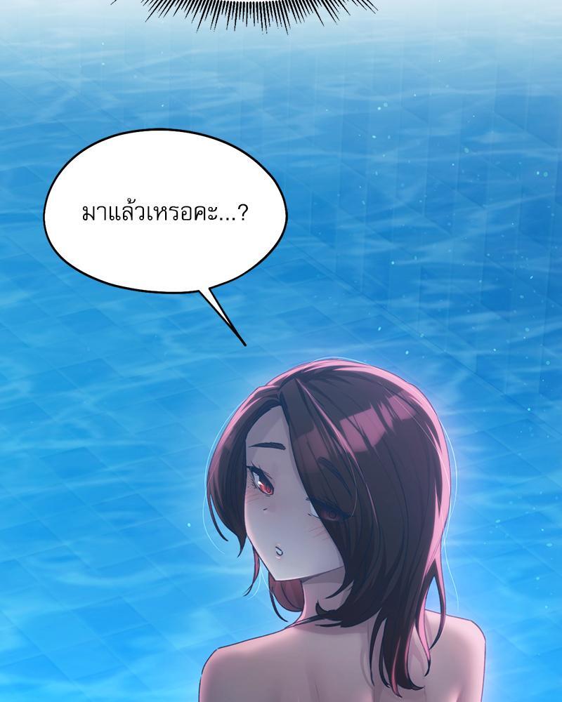From Today My Favorite – From Today My Favorite – ตอนที่ 57 หน้า 123
