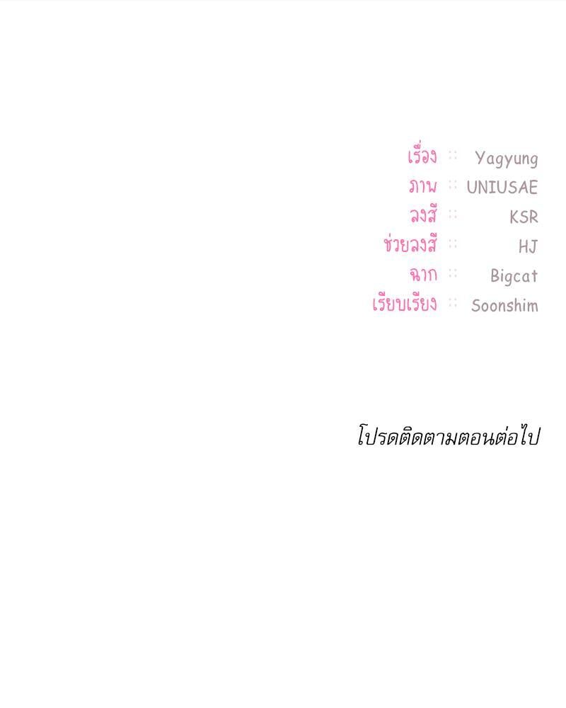 From Today My Favorite – From Today My Favorite – ตอนที่ 57 หน้า 128