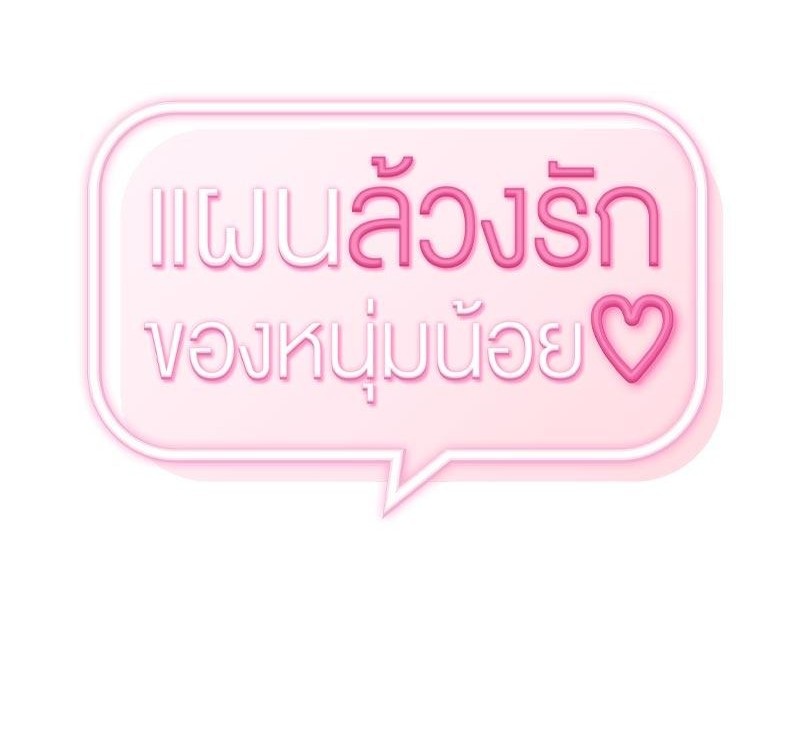 From Today My Favorite – From Today My Favorite – ตอนที่ 58 หน้า 1