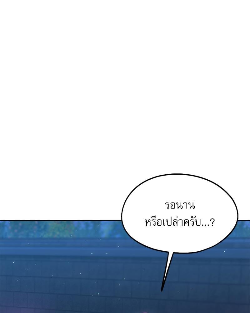 From Today My Favorite – From Today My Favorite – ตอนที่ 58 หน้า 2