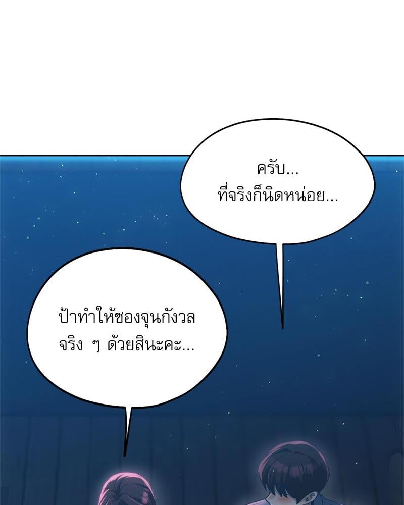 From Today My Favorite – From Today My Favorite – ตอนที่ 58 หน้า 7
