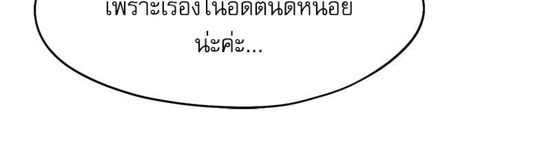 From Today My Favorite – From Today My Favorite – ตอนที่ 58 หน้า 9