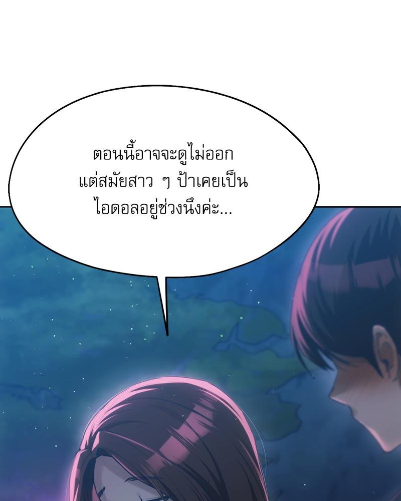 From Today My Favorite – From Today My Favorite – ตอนที่ 58 หน้า 10