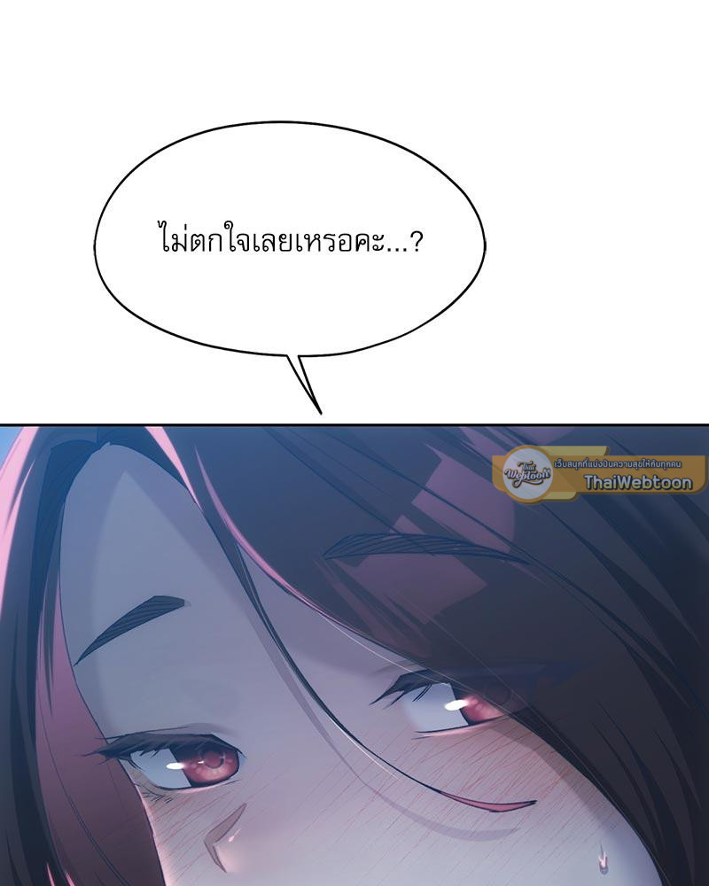 From Today My Favorite – From Today My Favorite – ตอนที่ 58 หน้า 12