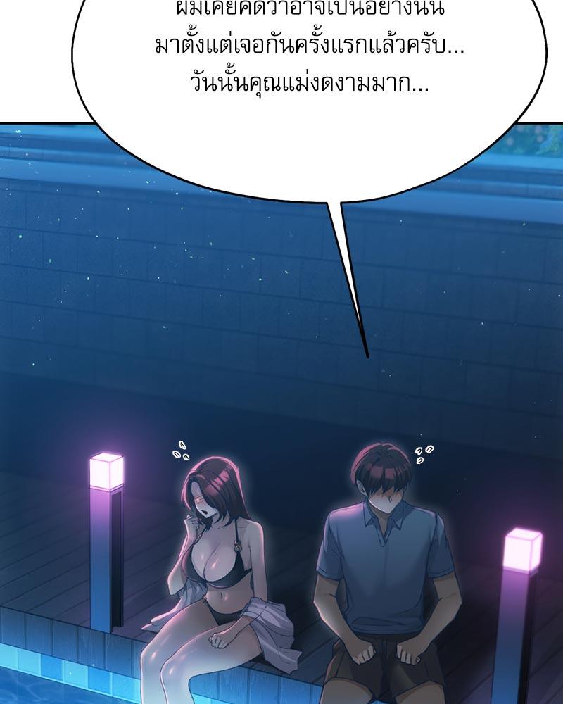 From Today My Favorite – From Today My Favorite – ตอนที่ 58 หน้า 14