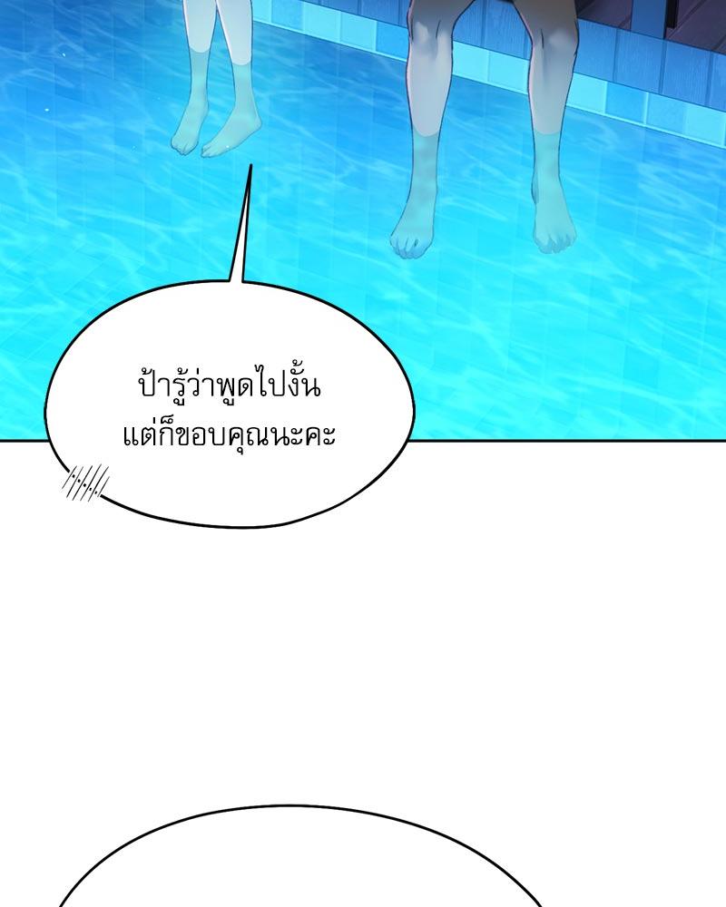 From Today My Favorite – From Today My Favorite – ตอนที่ 58 หน้า 15