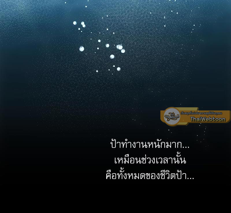 From Today My Favorite – From Today My Favorite – ตอนที่ 58 หน้า 19