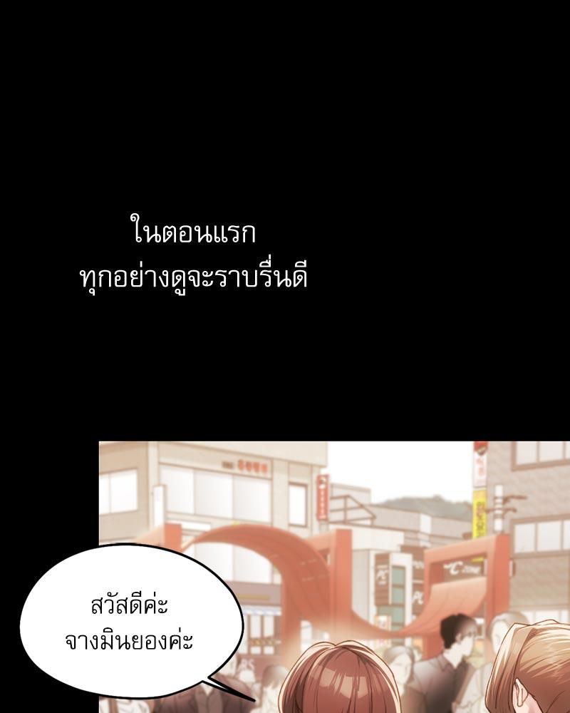 From Today My Favorite – From Today My Favorite – ตอนที่ 58 หน้า 20