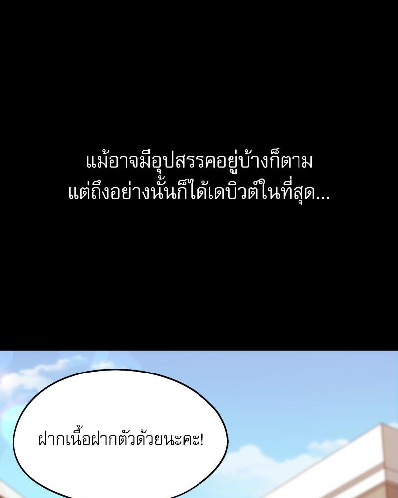 From Today My Favorite – From Today My Favorite – ตอนที่ 58 หน้า 22