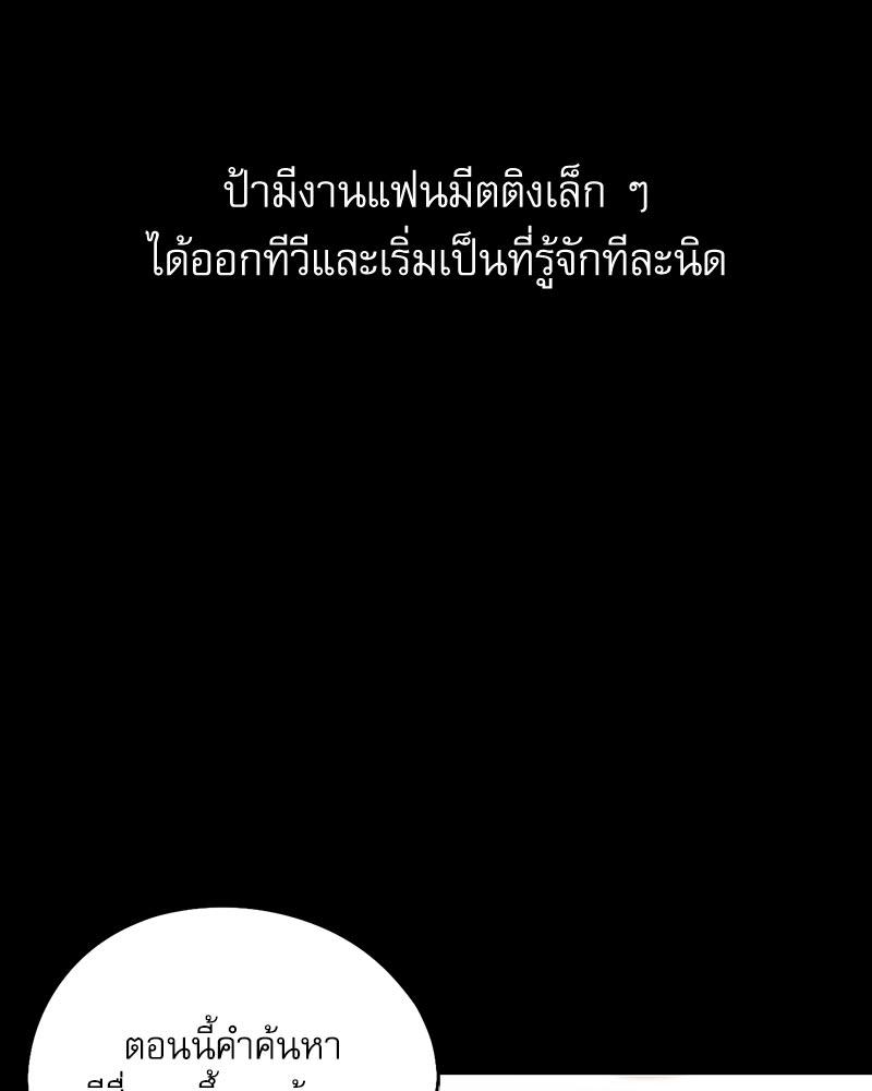 From Today My Favorite – From Today My Favorite – ตอนที่ 58 หน้า 24
