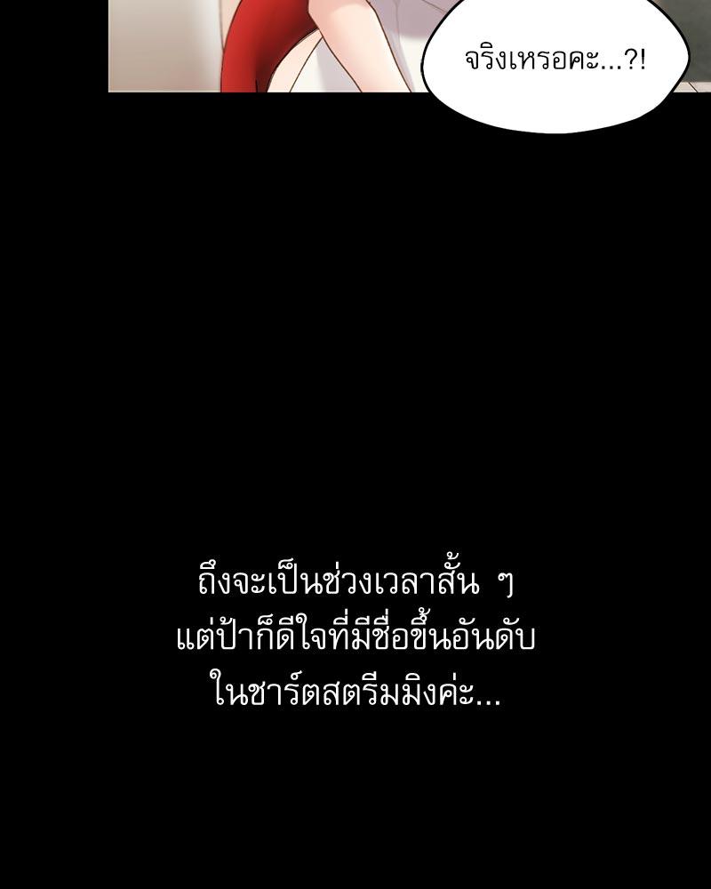 From Today My Favorite – From Today My Favorite – ตอนที่ 58 หน้า 26