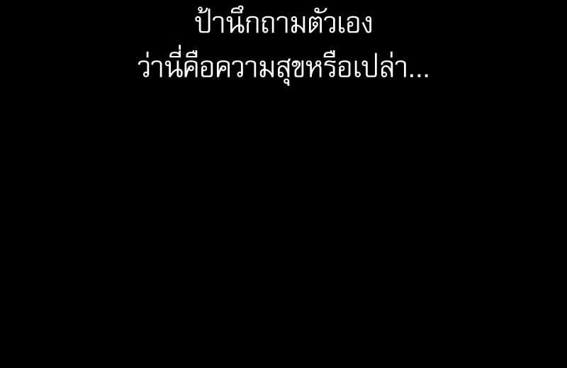 From Today My Favorite – From Today My Favorite – ตอนที่ 58 หน้า 29