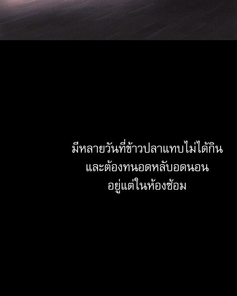 From Today My Favorite – From Today My Favorite – ตอนที่ 58 หน้า 31