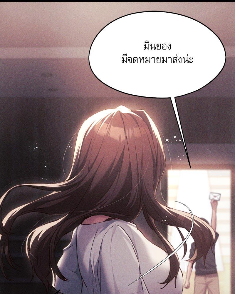 From Today My Favorite – From Today My Favorite – ตอนที่ 58 หน้า 36