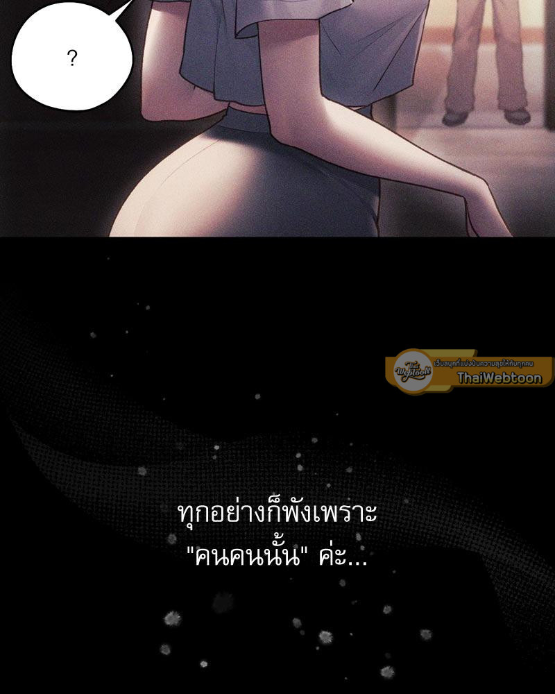 From Today My Favorite – From Today My Favorite – ตอนที่ 58 หน้า 37