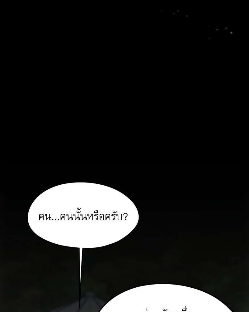 From Today My Favorite – From Today My Favorite – ตอนที่ 58 หน้า 38