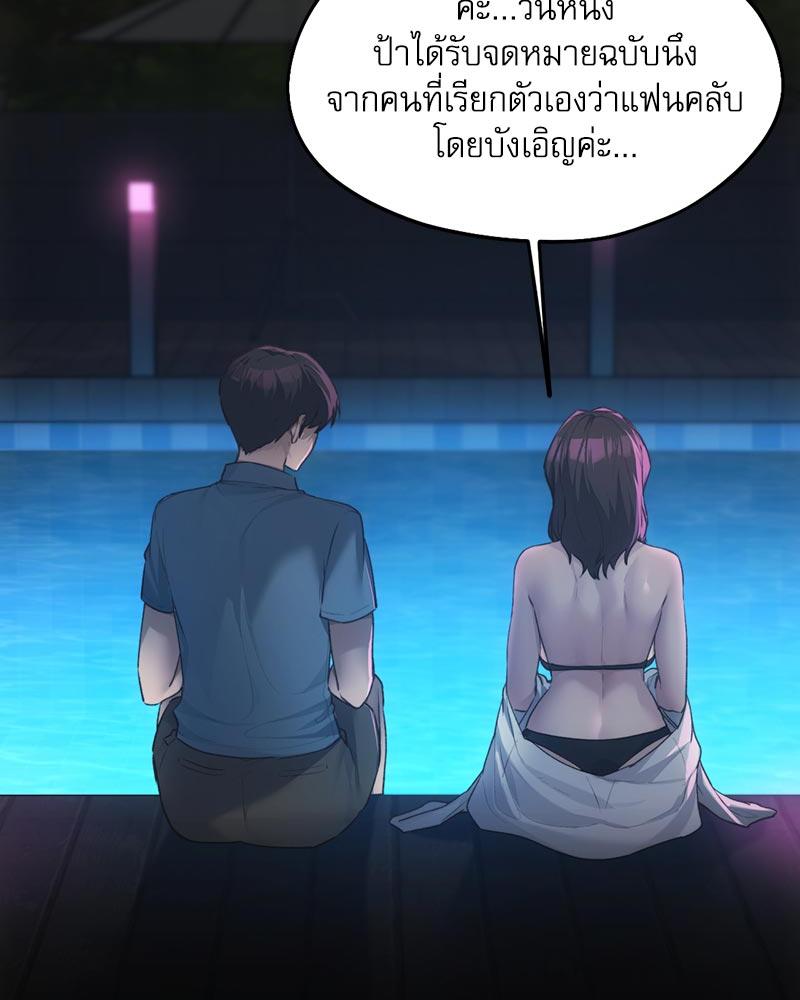 From Today My Favorite – From Today My Favorite – ตอนที่ 58 หน้า 39