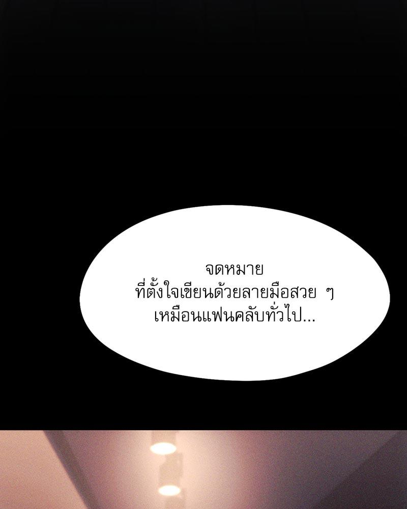 From Today My Favorite – From Today My Favorite – ตอนที่ 58 หน้า 40