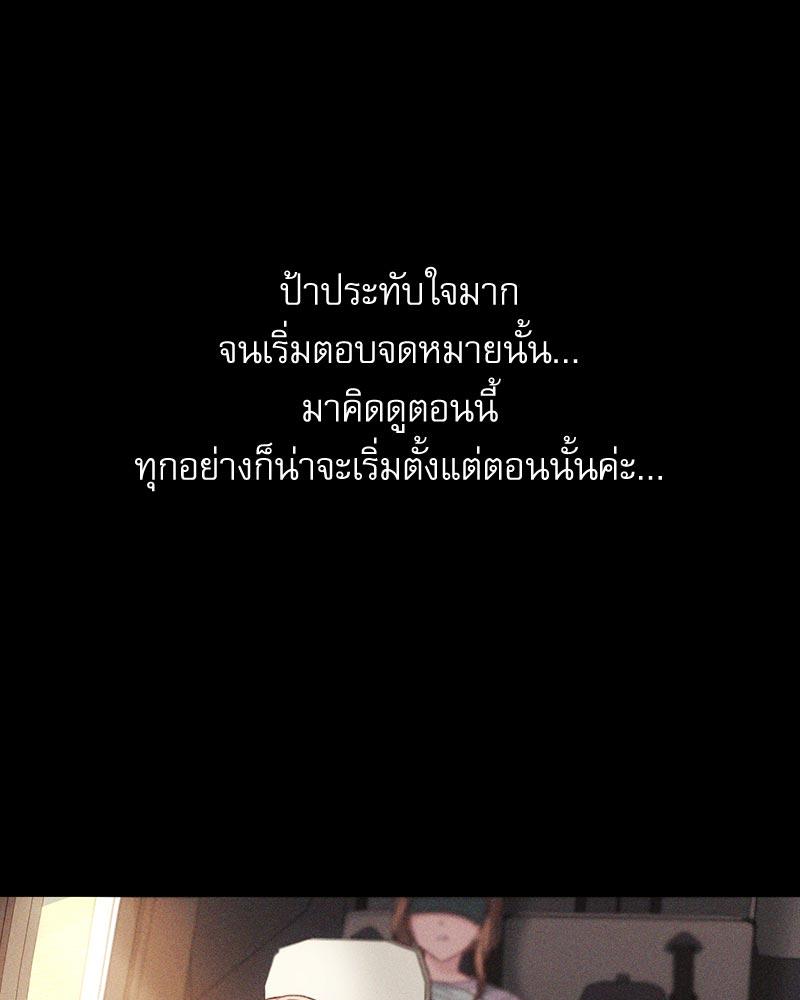 From Today My Favorite – From Today My Favorite – ตอนที่ 58 หน้า 43