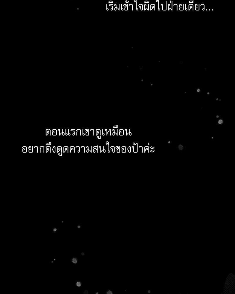 From Today My Favorite – From Today My Favorite – ตอนที่ 58 หน้า 45