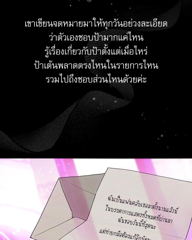 From Today My Favorite – From Today My Favorite – ตอนที่ 58 หน้า 46