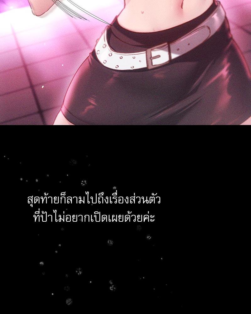 From Today My Favorite – From Today My Favorite – ตอนที่ 58 หน้า 48