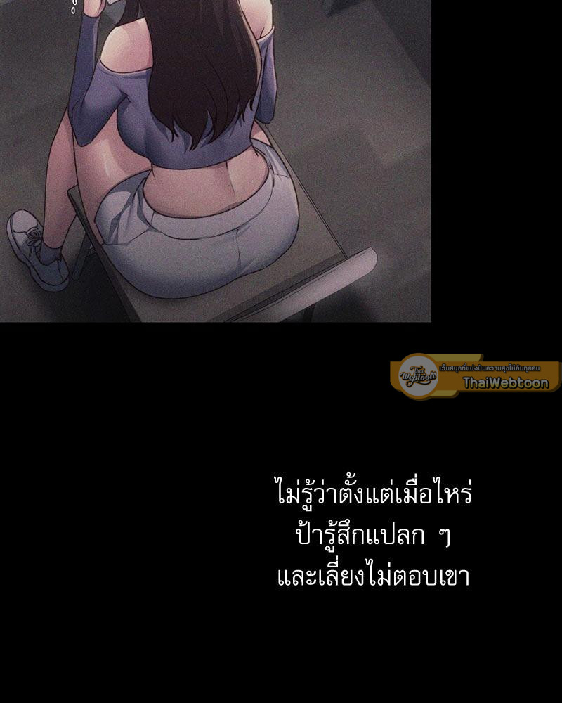 From Today My Favorite – From Today My Favorite – ตอนที่ 58 หน้า 52