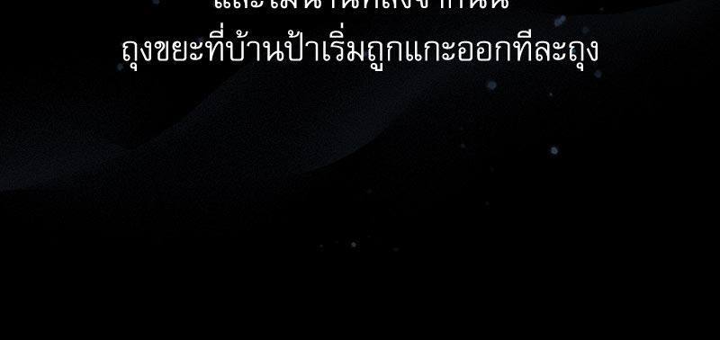 From Today My Favorite – From Today My Favorite – ตอนที่ 58 หน้า 55