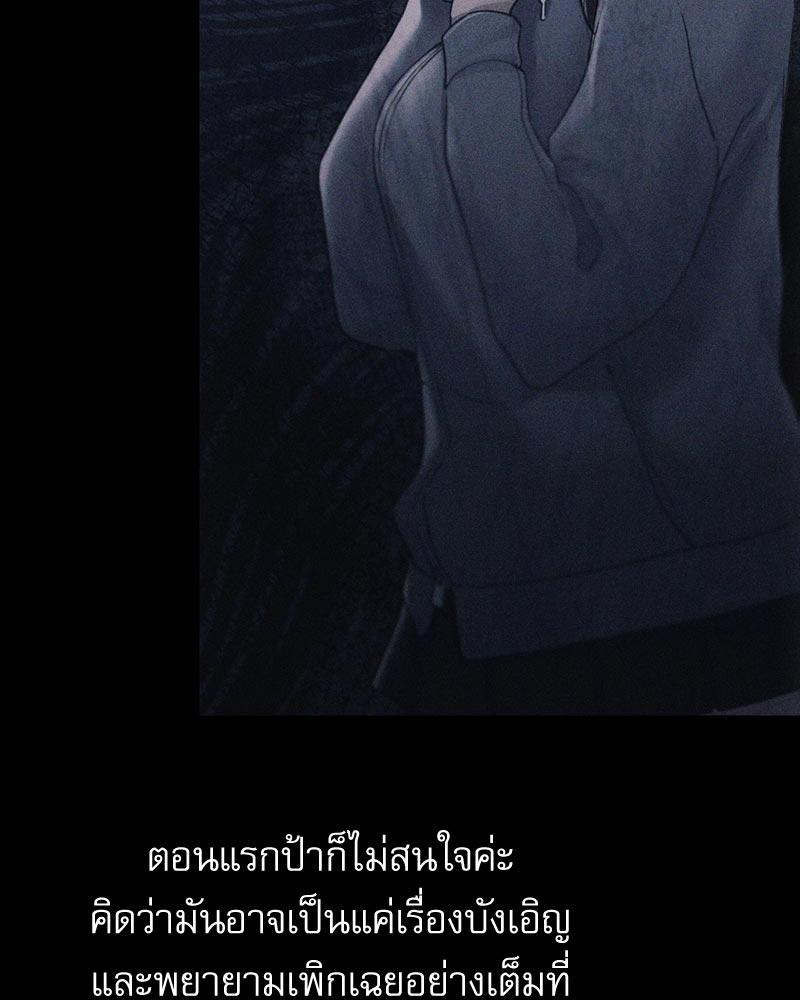 From Today My Favorite – From Today My Favorite – ตอนที่ 58 หน้า 57