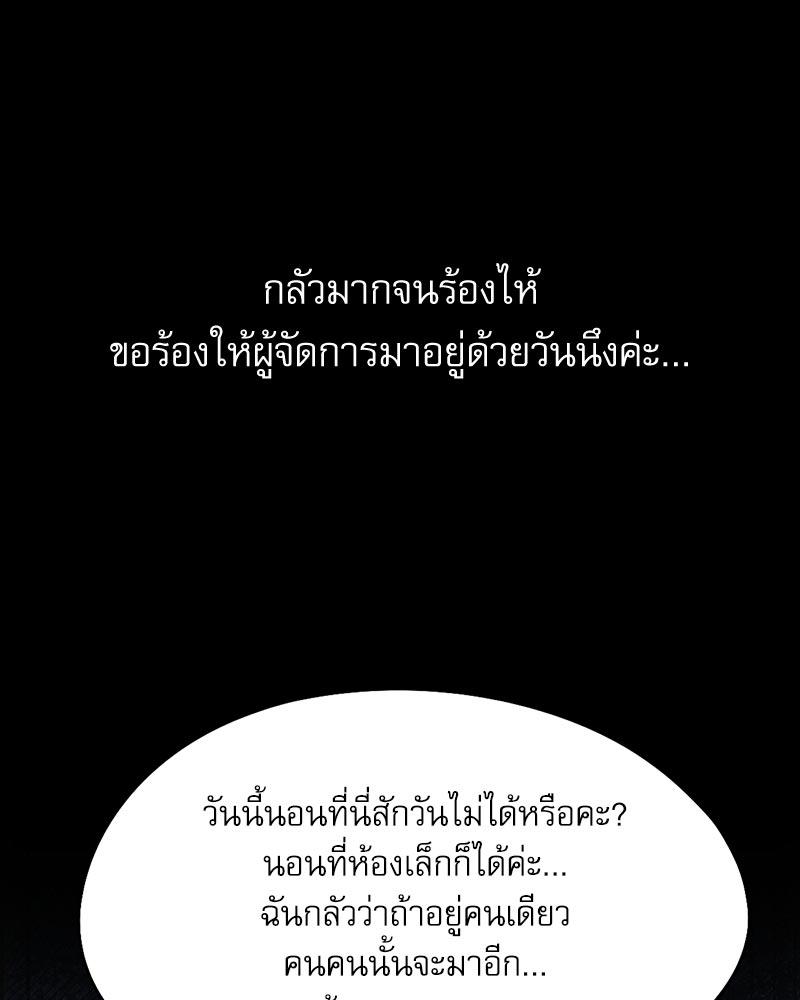 From Today My Favorite – From Today My Favorite – ตอนที่ 58 หน้า 69