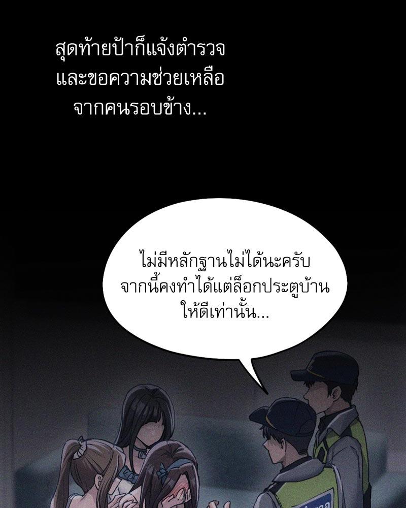 From Today My Favorite – From Today My Favorite – ตอนที่ 58 หน้า 72