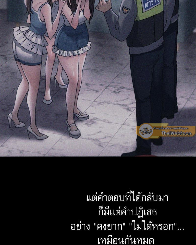 From Today My Favorite – From Today My Favorite – ตอนที่ 58 หน้า 73