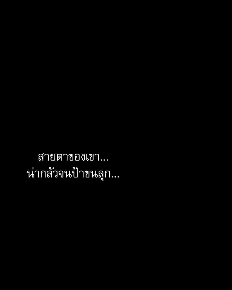 From Today My Favorite – From Today My Favorite – ตอนที่ 58 หน้า 74