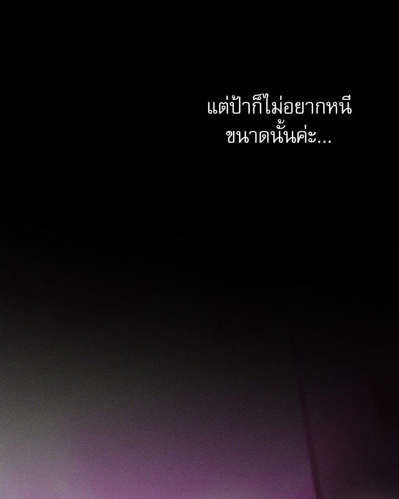 From Today My Favorite – From Today My Favorite – ตอนที่ 58 หน้า 75