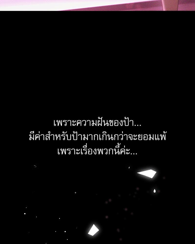 From Today My Favorite – From Today My Favorite – ตอนที่ 58 หน้า 77