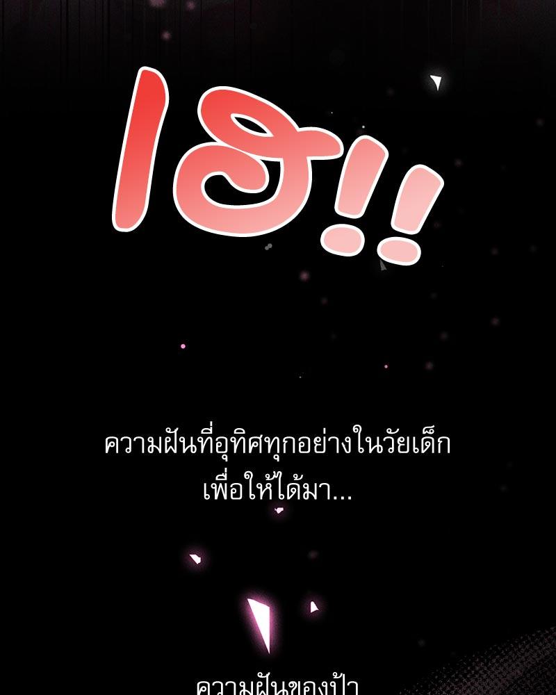 From Today My Favorite – From Today My Favorite – ตอนที่ 58 หน้า 81
