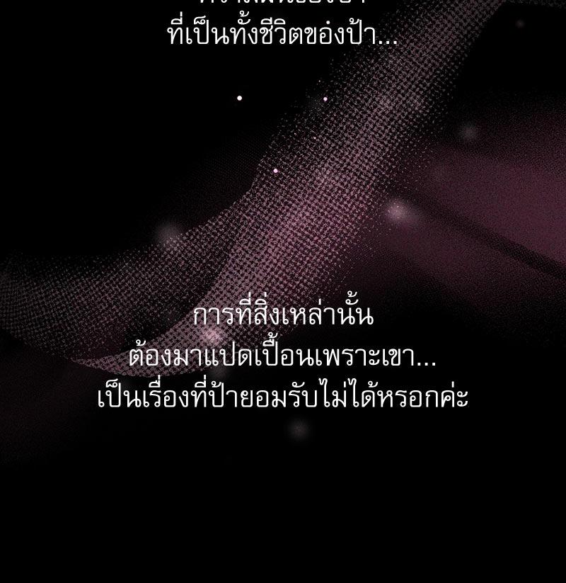 From Today My Favorite – From Today My Favorite – ตอนที่ 58 หน้า 82