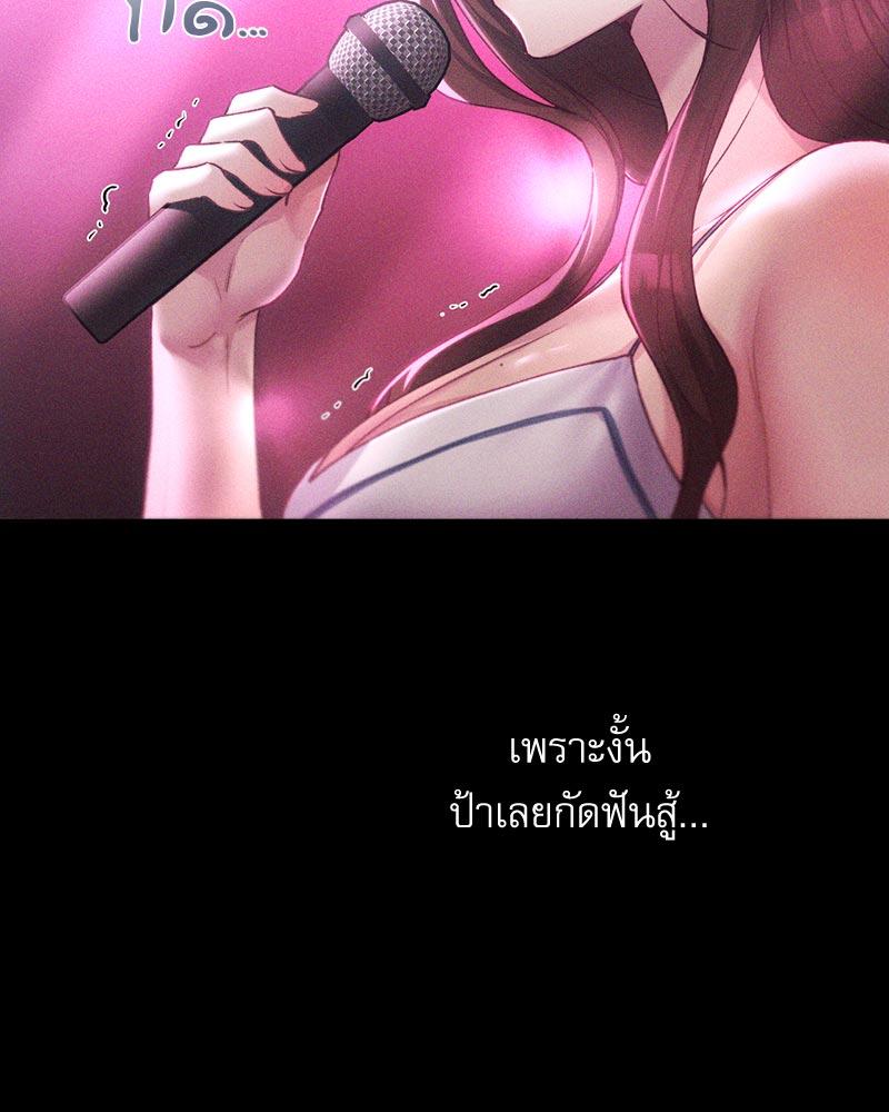 From Today My Favorite – From Today My Favorite – ตอนที่ 58 หน้า 85