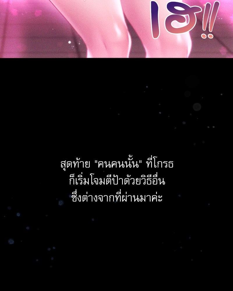 From Today My Favorite – From Today My Favorite – ตอนที่ 58 หน้า 88