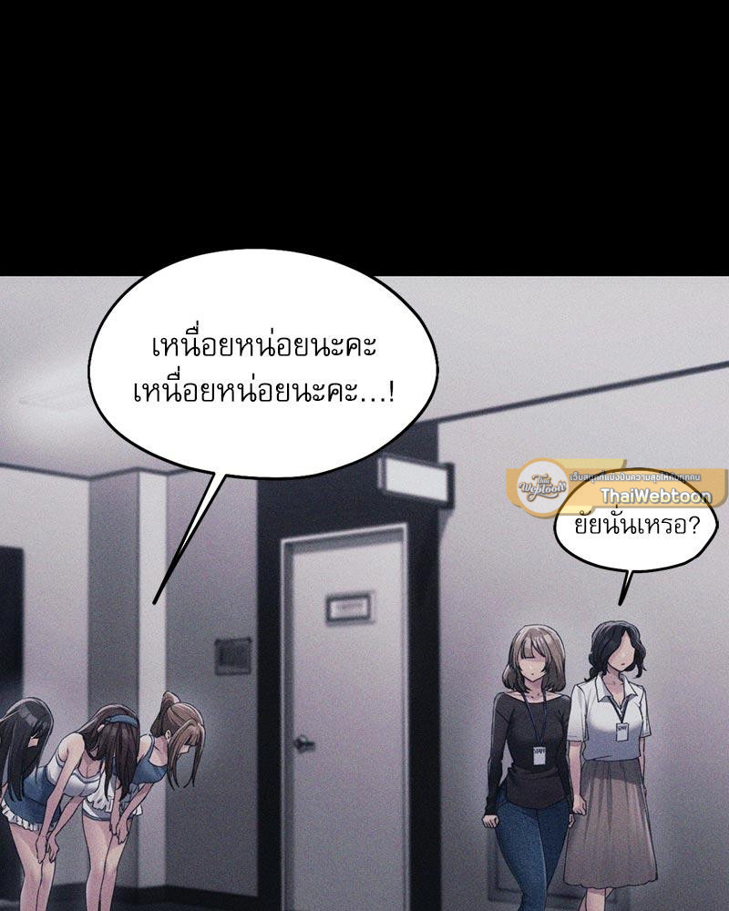 From Today My Favorite – From Today My Favorite – ตอนที่ 58 หน้า 89