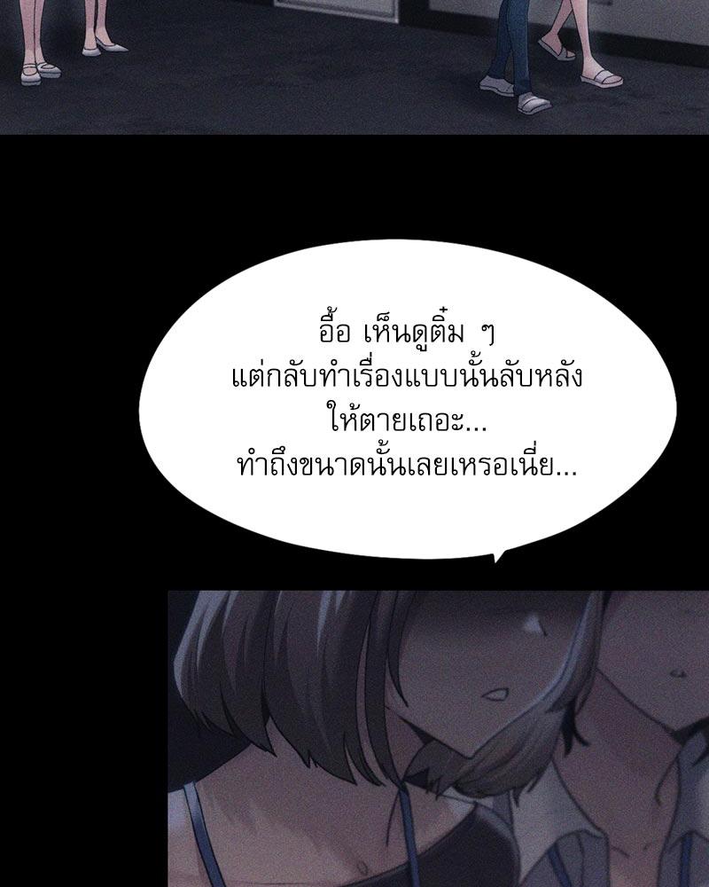 From Today My Favorite – From Today My Favorite – ตอนที่ 58 หน้า 90
