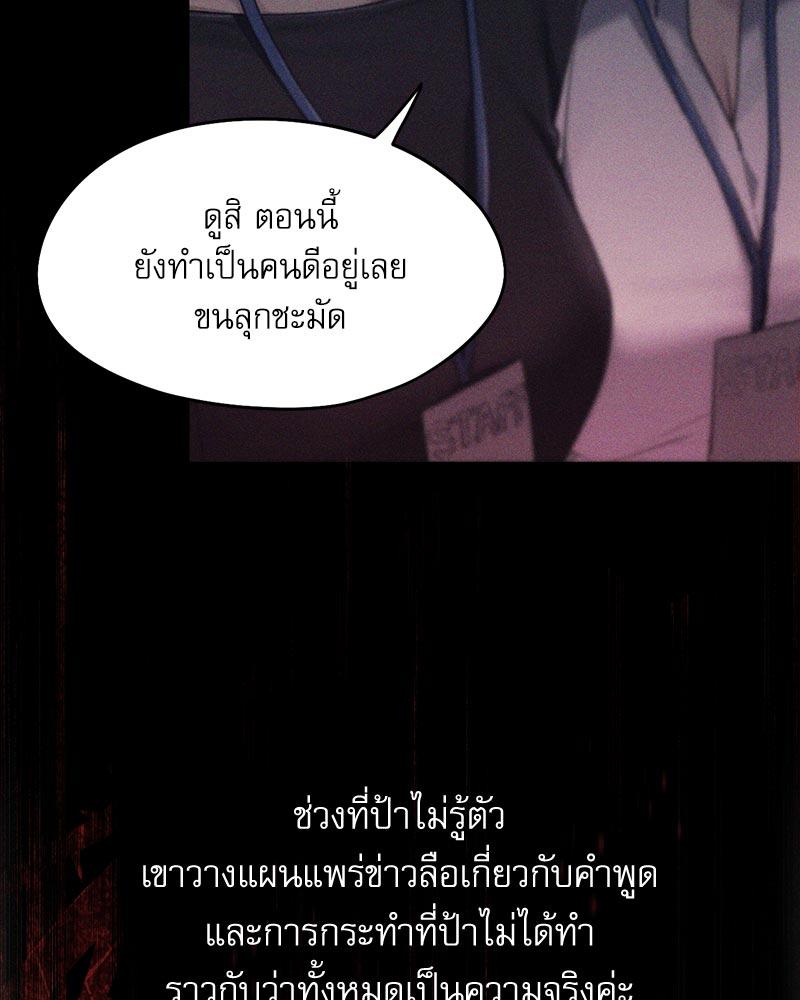 From Today My Favorite – From Today My Favorite – ตอนที่ 58 หน้า 91