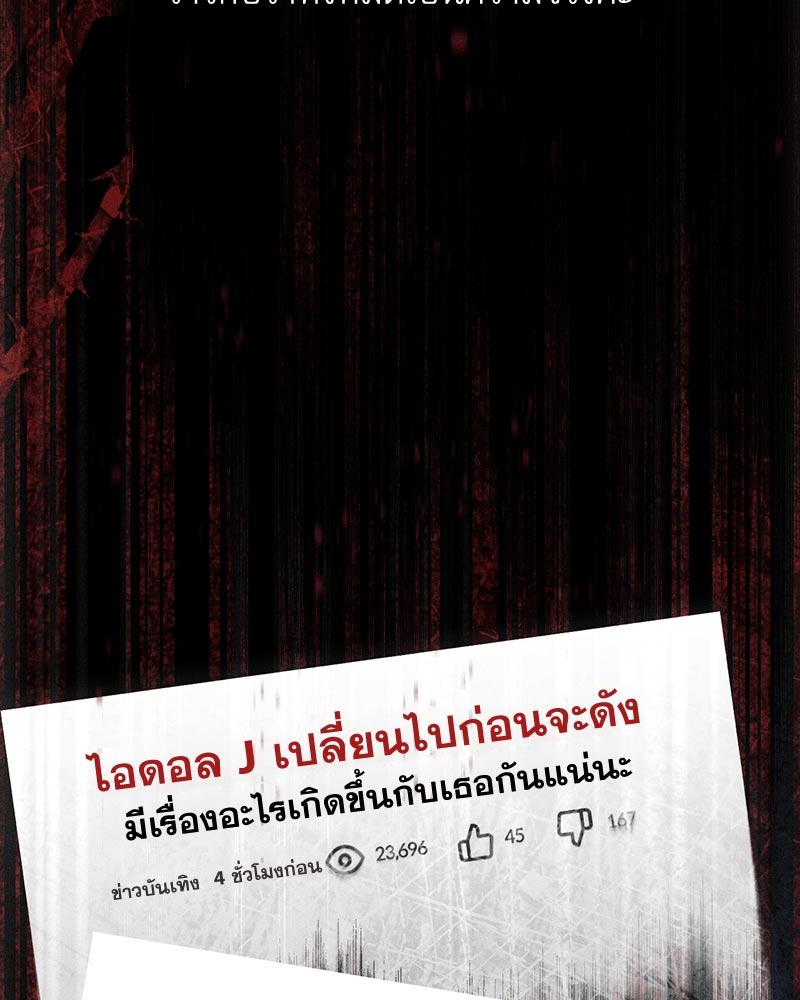From Today My Favorite – From Today My Favorite – ตอนที่ 58 หน้า 92