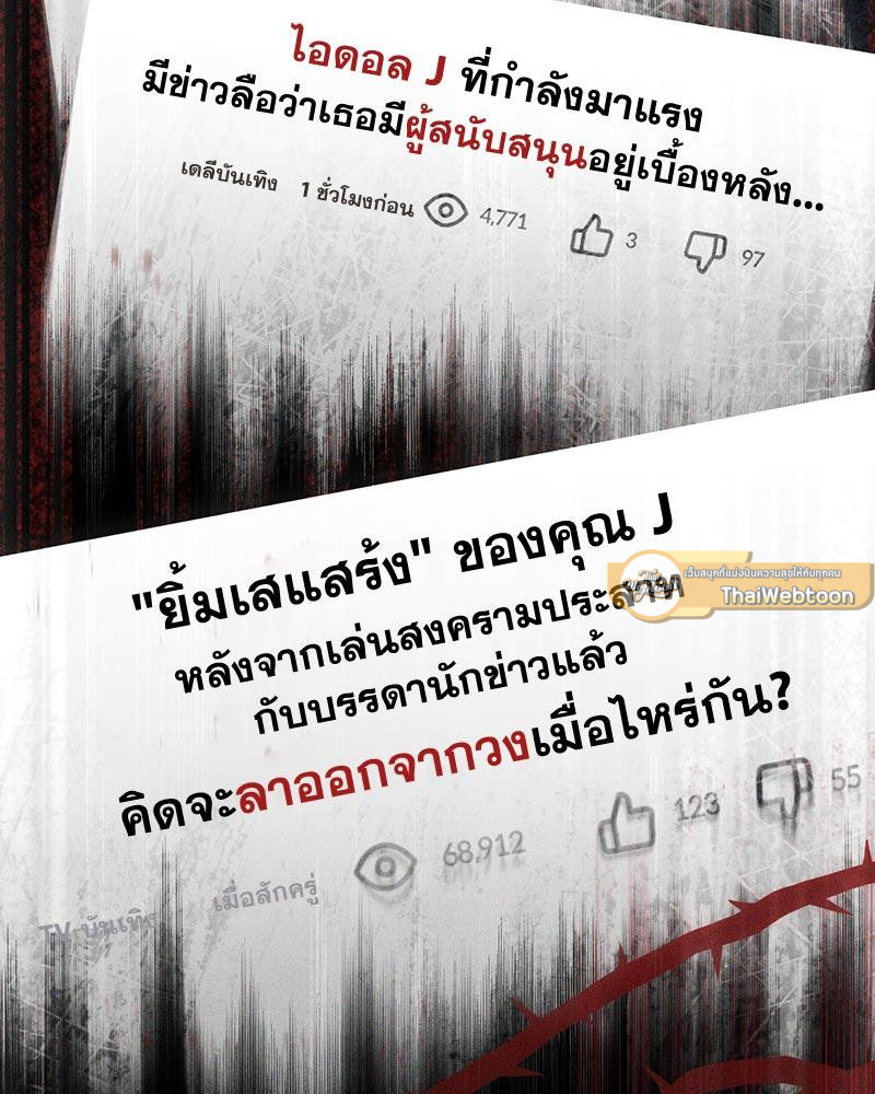 From Today My Favorite – From Today My Favorite – ตอนที่ 58 หน้า 93